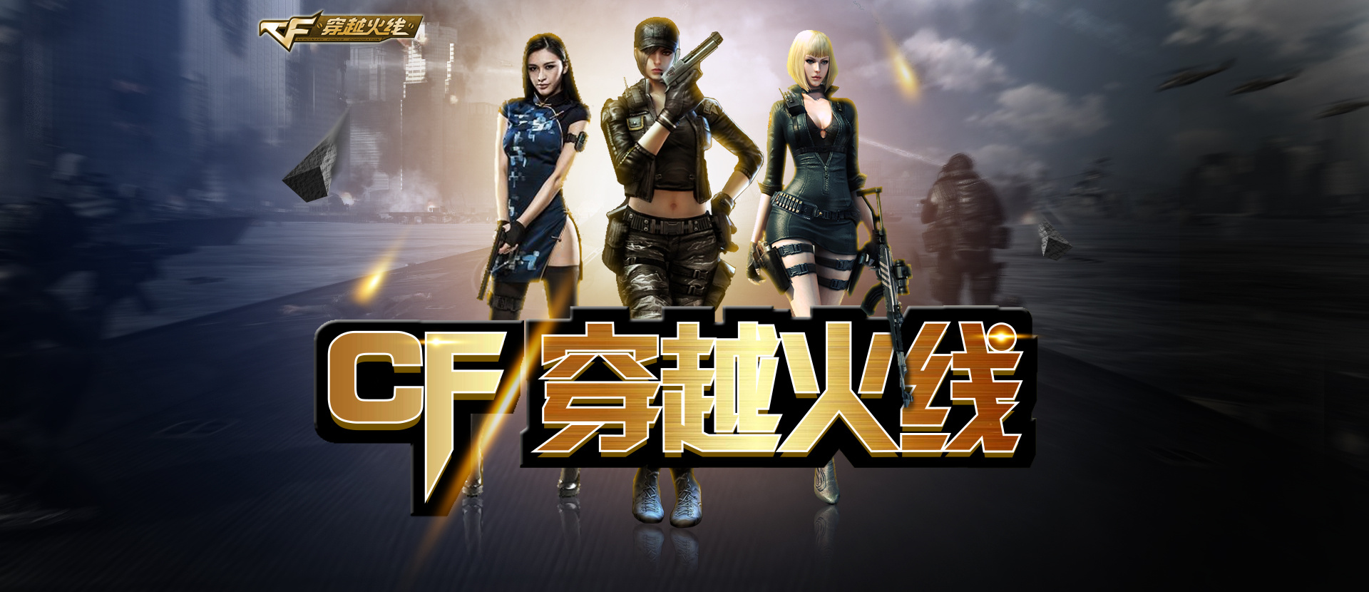 过渡到